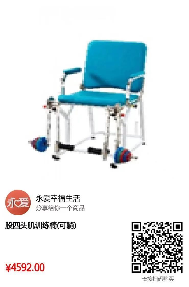 股四头肌训练椅注意事项_股四头肌训练椅安装视频_股四头肌训练椅