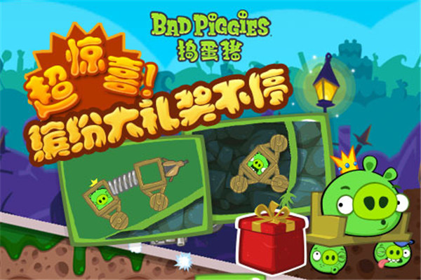 开yun体育app官方下载入口 捣蛋猪官方正版 v2.4.3301 安卓版