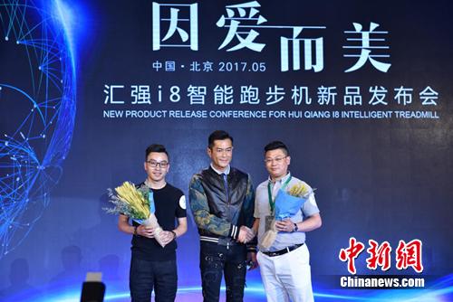 开yun体育app入口登录 汇强健康科技推出匠心产品i8 用黑科技颠覆跑步机