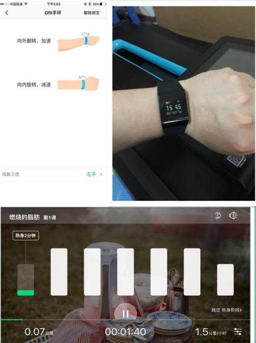 汇强跑步机_汇强i8跑步机_汇强跑步机安装图