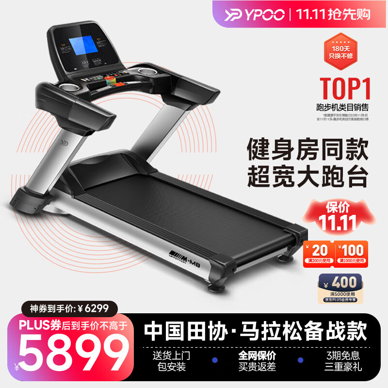 易跑跑步机型号推荐_汇康m8跑步机怎么样_易跑跑步机性能评测