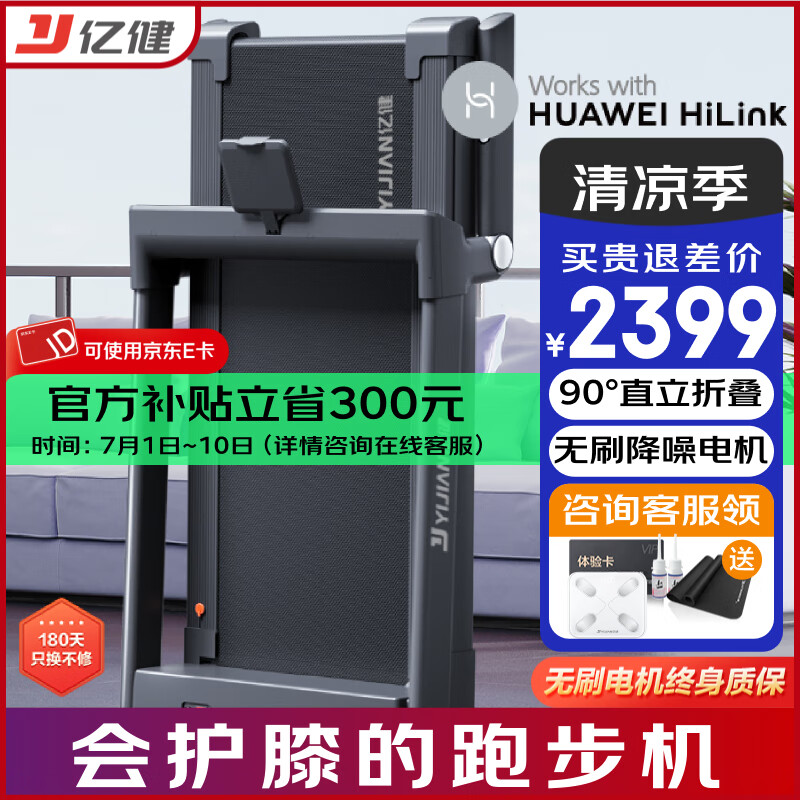 开yun体育app官方下载入口 哪个品牌好用？跑步机品牌选购必看
