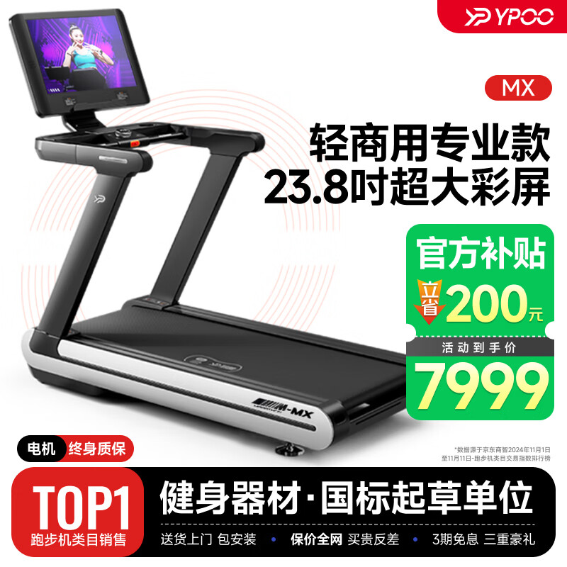 家用跑步机选购指南_智能折叠跑步机推荐_汇康m8跑步机怎么样