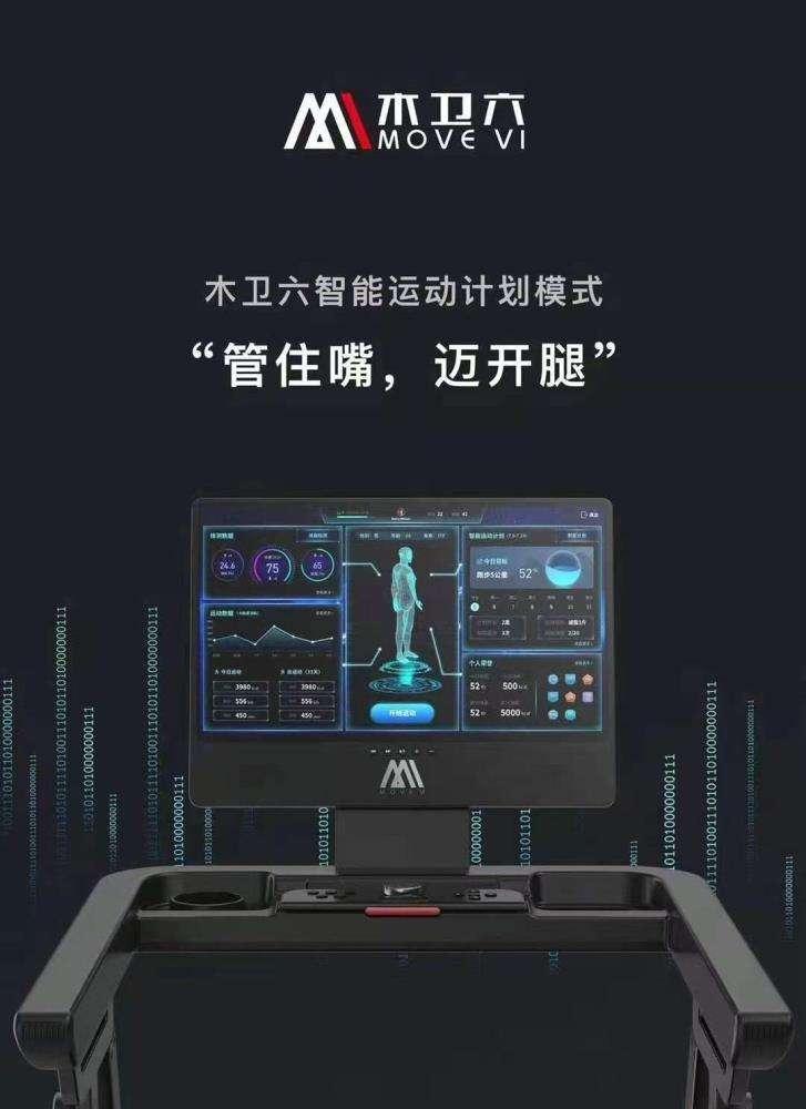 跑步机互动性_杭州跑步机什么牌子售后好的_跑步机趣味性