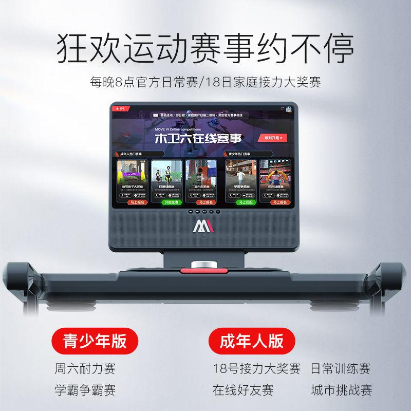 杭州跑步机什么牌子售后好的_跑步机互动性_跑步机趣味性