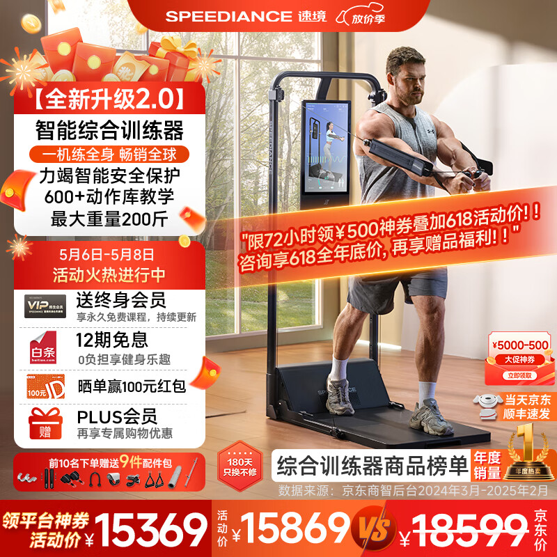 力量综合训练器_多功能训练器材推荐_家用综合训练器怎么选