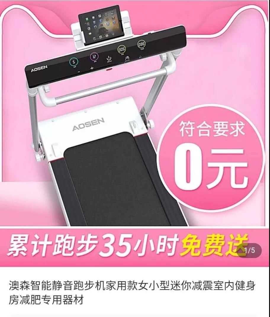 秘密教学漫画完整版免费阅读看下拉式笔趣阁简体 跑步机商家拒兑现“0元购”承诺续：涉事店铺被关闭