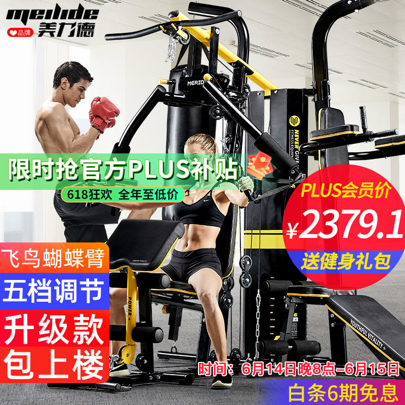 综合训练器选购指南_综合训练器品牌排行榜_360度综合训练器