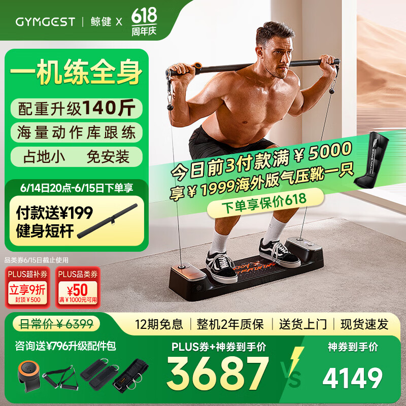 360度综合训练器_综合训练器选购指南_综合训练器品牌排行榜