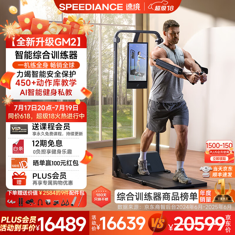 360度综合训练器_综合训练器品牌推荐_家用全能健身器测评