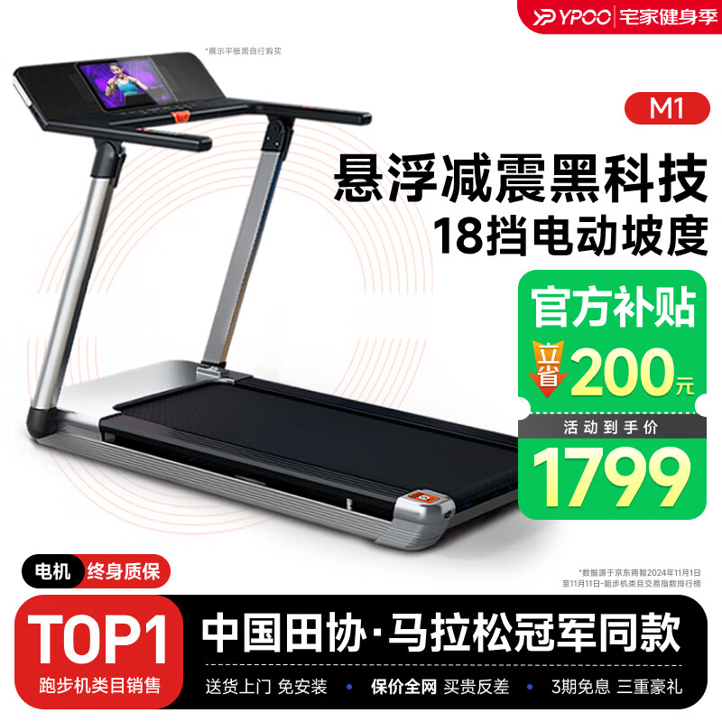 高质量跑步机品牌推荐_跑步机质量测评_汇康m8跑步机怎么样