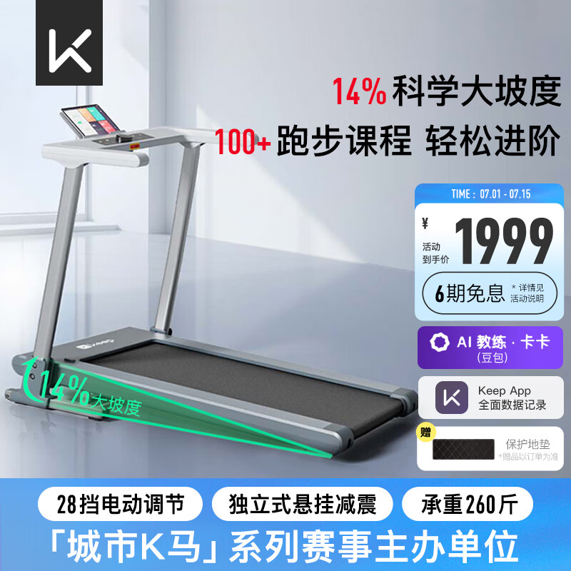 汇康m8跑步机怎么样_跑步机质量测评_高质量跑步机品牌推荐