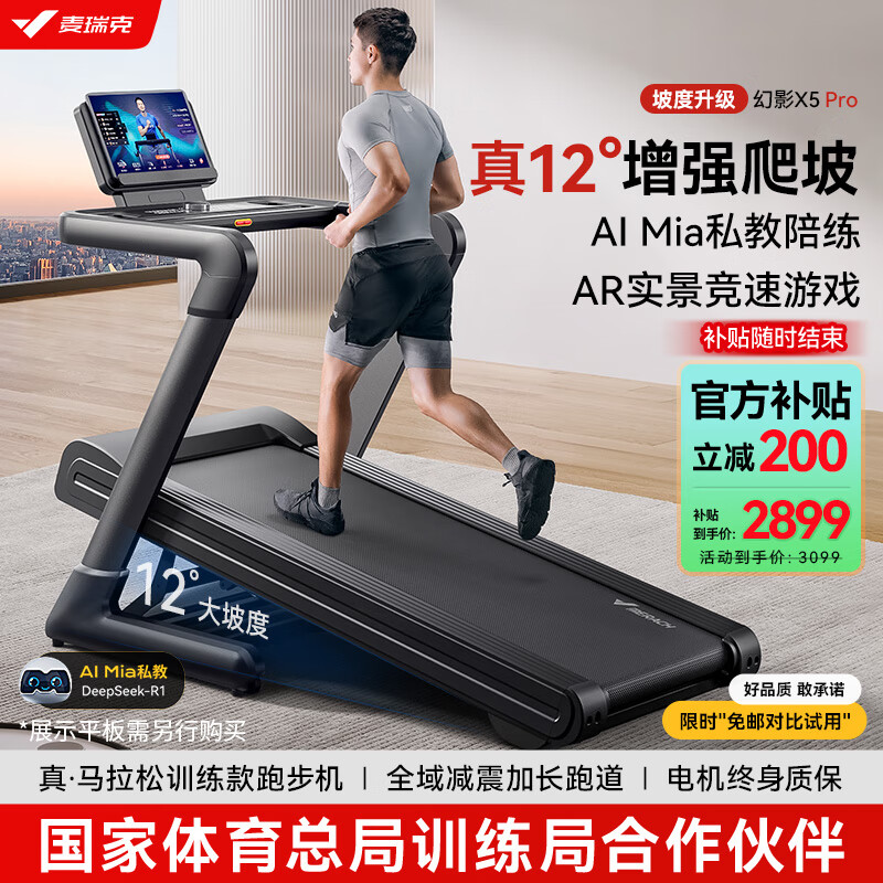 汇康m8跑步机怎么样_跑步机质量测评_高质量跑步机品牌推荐