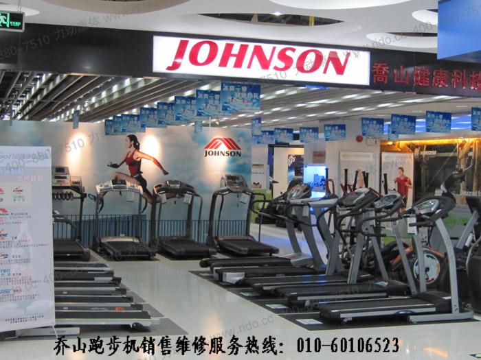 汇康 跑步机 怎么样_乔山跑步机北京售后维修_乔山跑步机维修服务