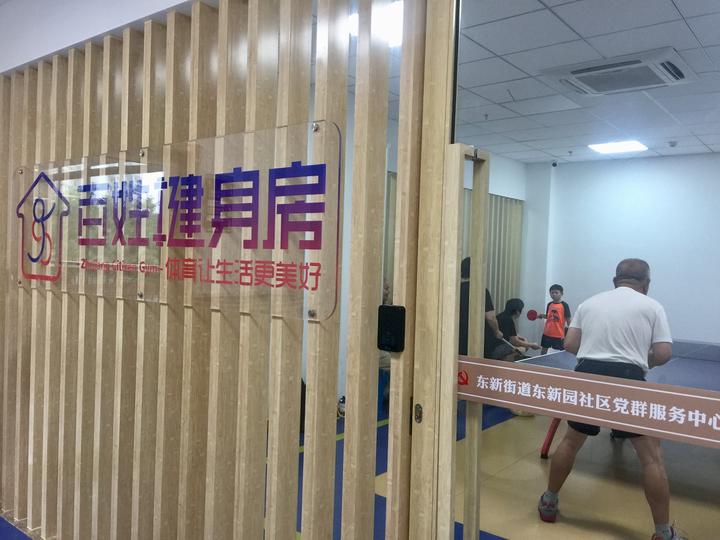 开yun体育官网入口登录体育 太羡慕了！杭州这家健身房全免费！器械房、操房、乒乓球室全都有