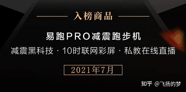 家用跑步机哪款_跑步机什么牌子好家用_家用牌子跑步机好用吗