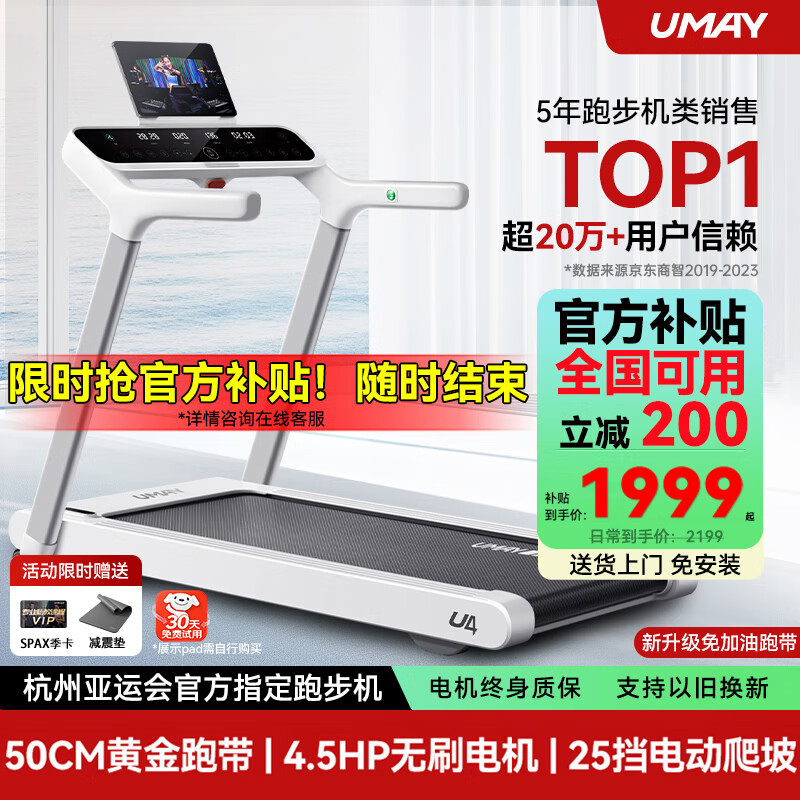 开yun体育app官方下载入口 家用跑步机哪个品牌性价比高？推荐10款跑步机！