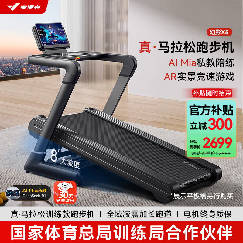 高性价比家用跑步机推荐_国产跑步机什么牌子的好_10款精选跑步机品牌型号评测