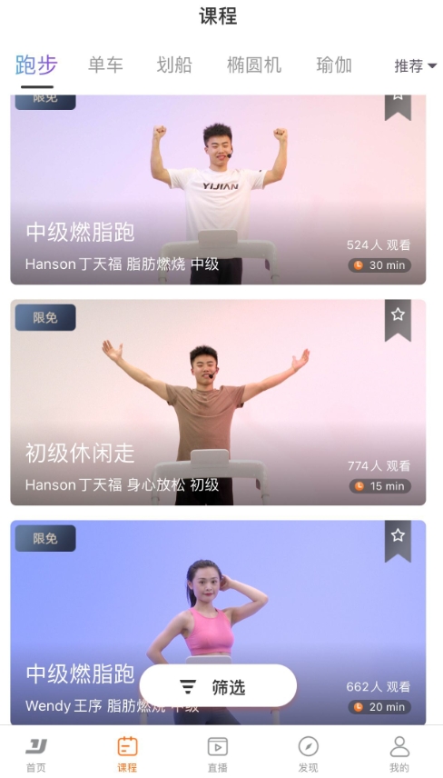 智能分析科学指导,亿健跑步机助力用户实现减肥计划!