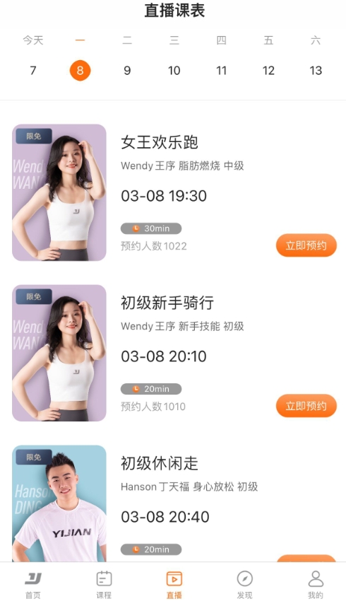 智能分析科学指导,亿健跑步机助力用户实现减肥计划!