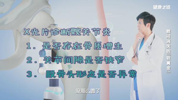 髋关节训练椅说明书_髋关节训练器的适应症_髋关节训练椅