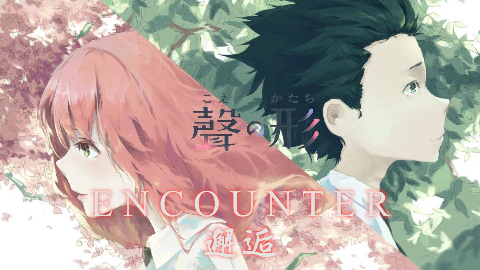 与你的邂逅就是一个奇迹