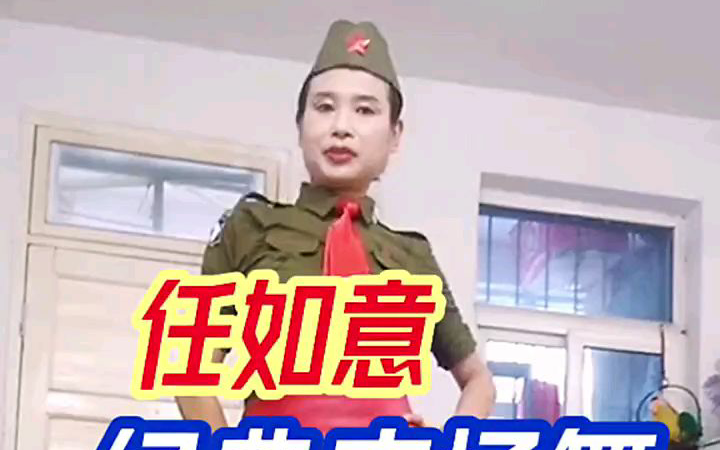 任如意广场舞火辣广场舞【梦姬梦露金芙蓉星云新泰金金娟娟娜娜饺子王一丹波波神农小涂云雨玲珑美娜子】