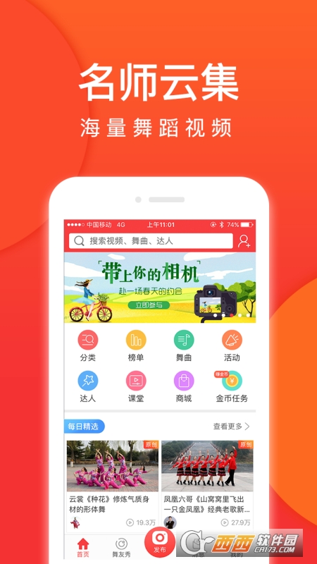 开yun体育app入口登录 就爱广场舞课堂APP