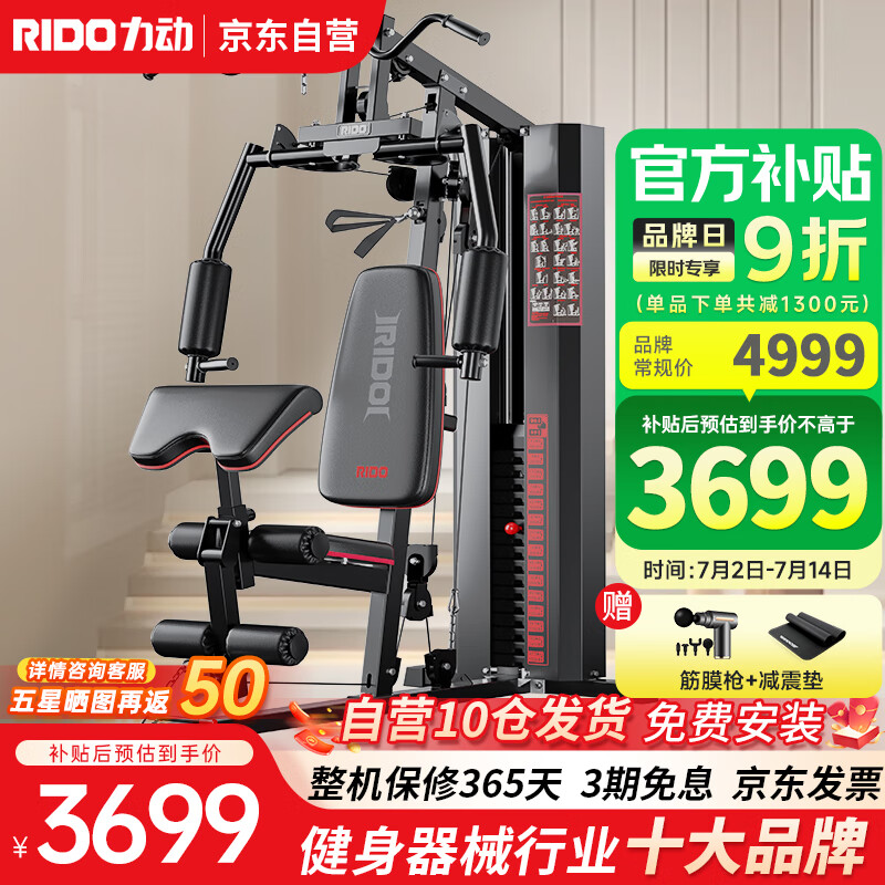 开yun体育app官方下载入口 力动综合训练器口碑怎么样？真实体验与市场反馈