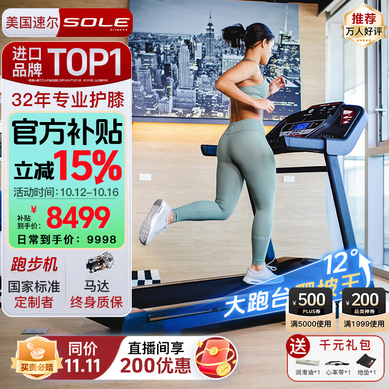 京东京造跑步机_国产跑步机什么牌子的好_家用跑步机品牌推荐