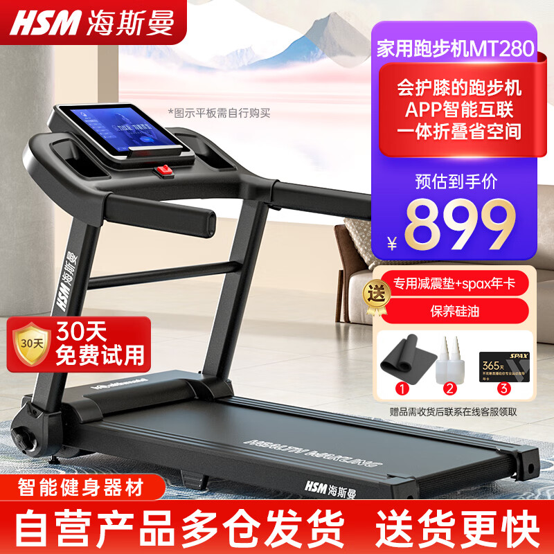 2025家用跑步机选购指南_国产跑步机什么牌子的好_10款高性价比跑步机推荐