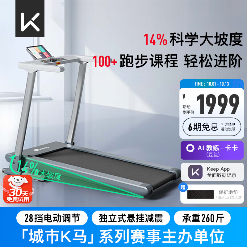 国产跑步机什么牌子的好_10款高性价比跑步机推荐_2025家用跑步机选购指南