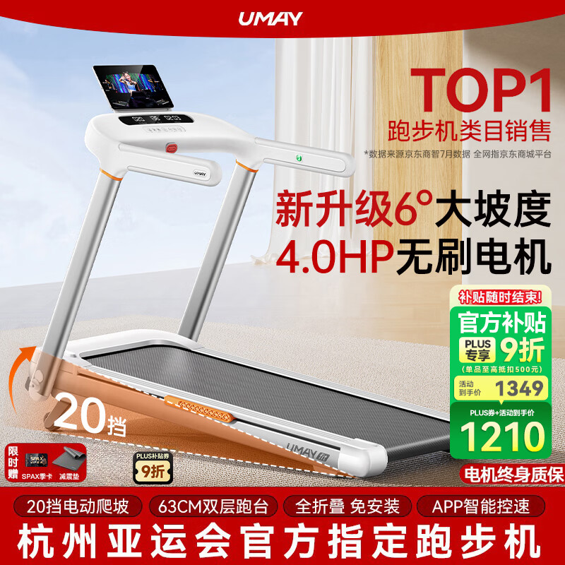 口碑最好的十大跑步机品牌_十大静音跑步机品牌推荐_东营跑步机什么牌子好