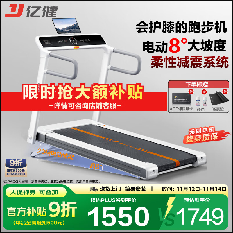 十大静音跑步机品牌推荐_东营跑步机什么牌子好_口碑最好的十大跑步机品牌