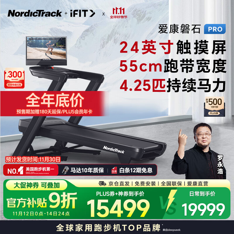 东营跑步机什么牌子好_口碑最好的十大跑步机品牌_十大静音跑步机品牌推荐