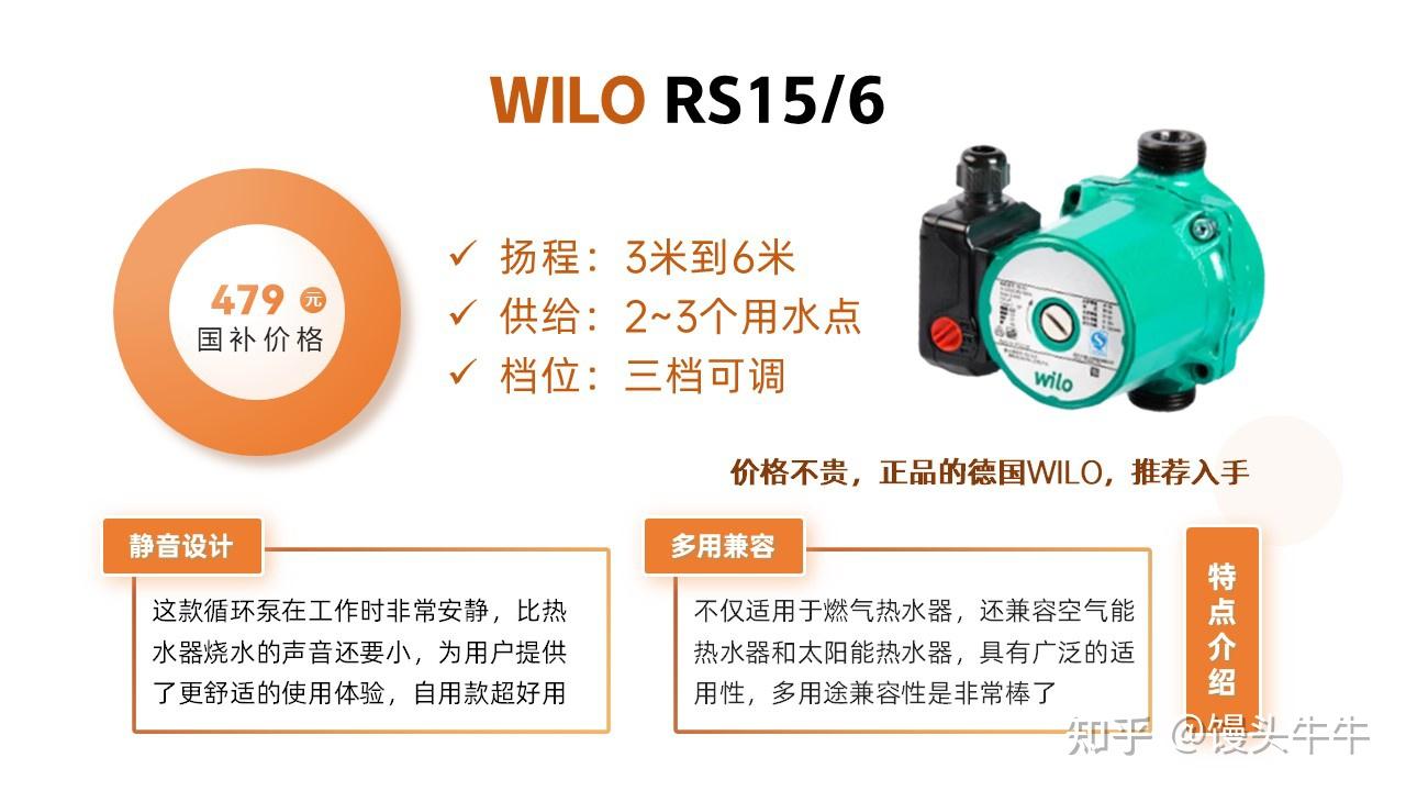 热水器循环泵推荐_家用增压泵选购指南_家用什么牌子跑步机好