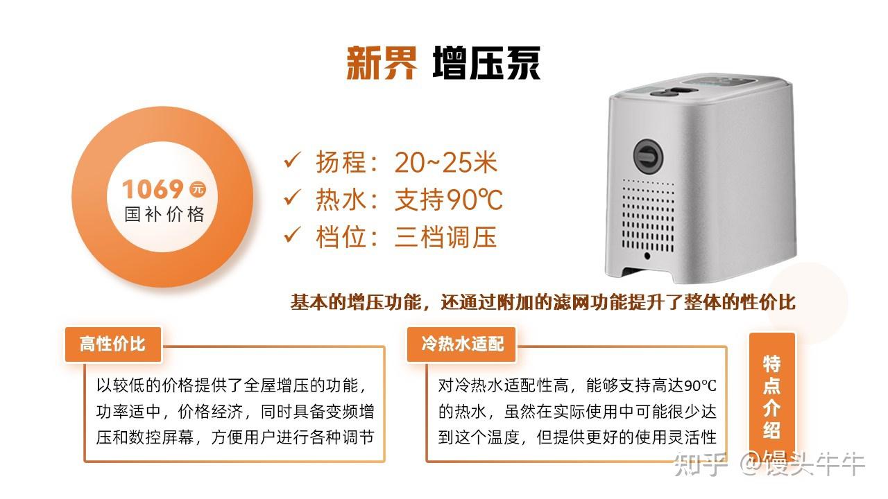 家用增压泵选购指南_家用什么牌子跑步机好_热水器循环泵推荐