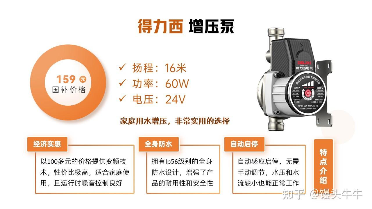 家用增压泵选购指南_家用什么牌子跑步机好_热水器循环泵推荐
