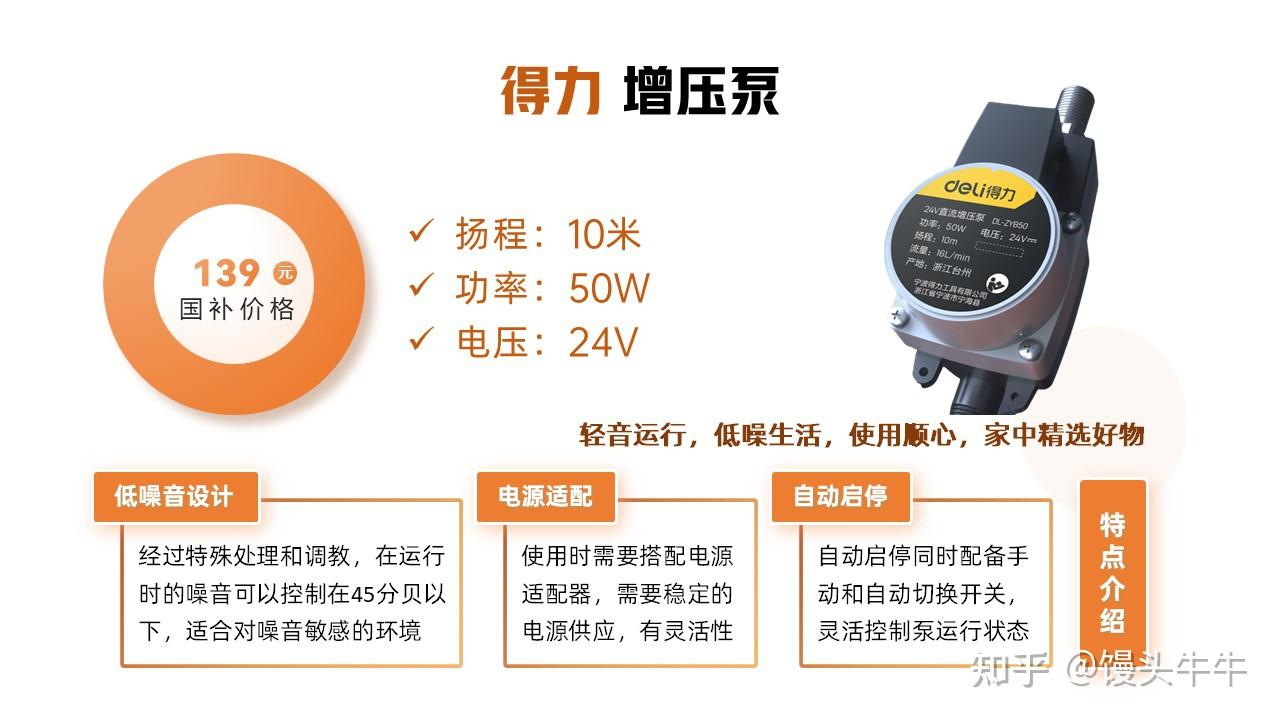 家用什么牌子跑步机好_家用增压泵选购指南_热水器循环泵推荐