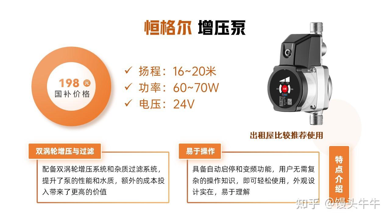 家用增压泵选购指南_家用什么牌子跑步机好_热水器循环泵推荐