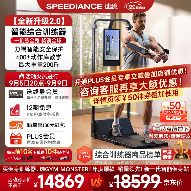 综合训练器哪个好_多功能健身器材品牌对比_综合训练器选购因素