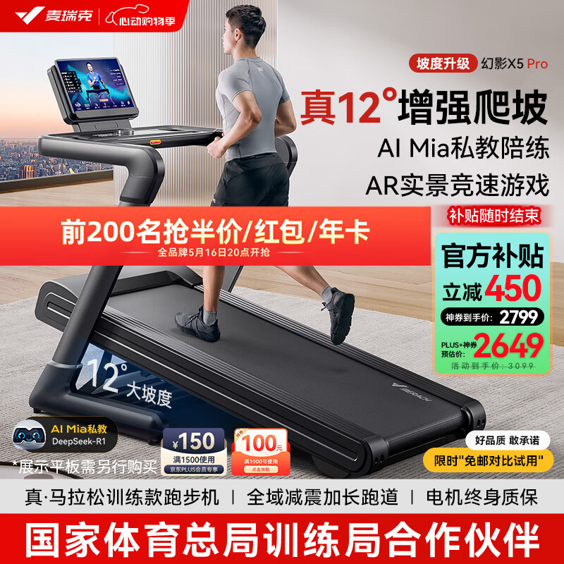 家用跑步机品牌排名_国产跑步机什么牌子的好_速尔跑步机哪个牌子好