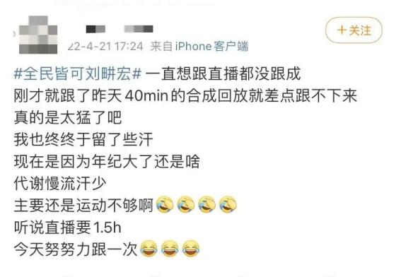 刘畊宏健身操效果怎么样_有氧健身操减肥_刘畊宏女孩减肥效果真实吗