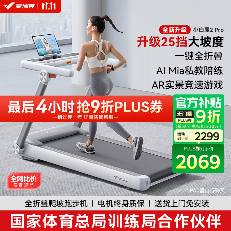 yy漫画画免费读漫画下拉式在线观看 口碑最好的十大跑步机品牌，选购哪款更合适？