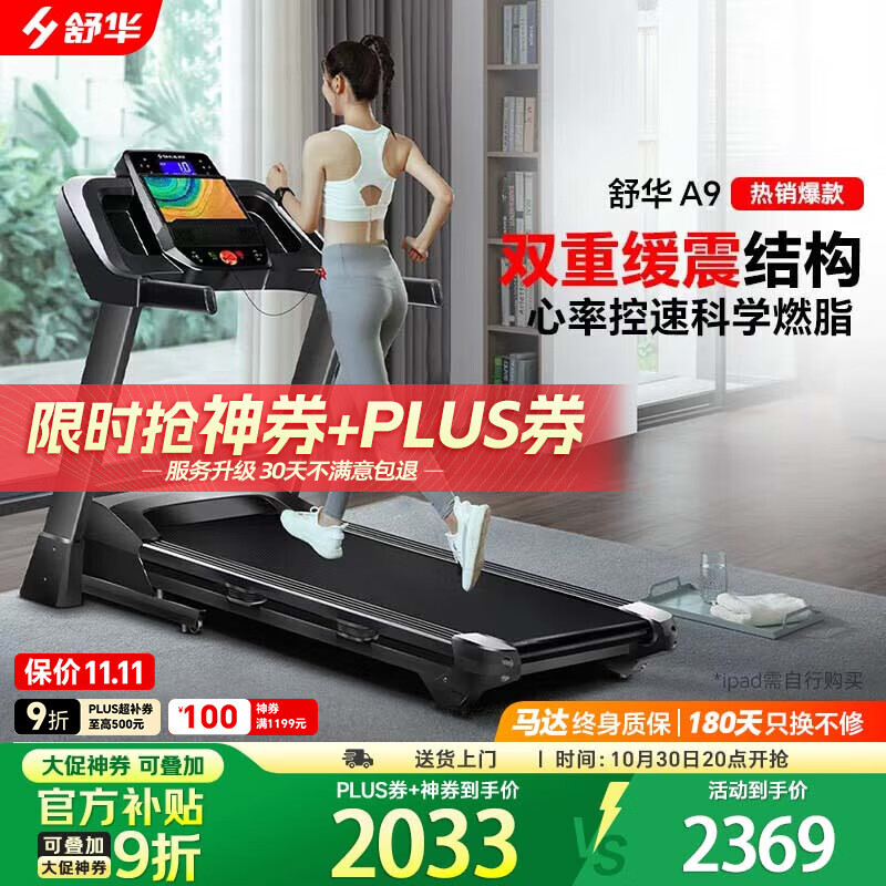 东营跑步机什么牌子好_跑步机品牌特点与选购指南_十大口碑跑步机品牌