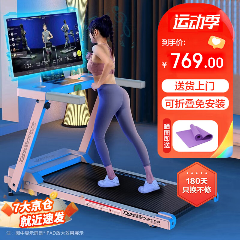 2024年跑步机十大品牌排行榜_什么牌子的家用跑步机好_性价比高跑步机推荐