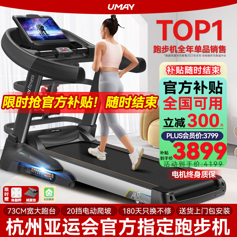 性价比高跑步机推荐_2024年跑步机十大品牌排行榜_什么牌子的家用跑步机好