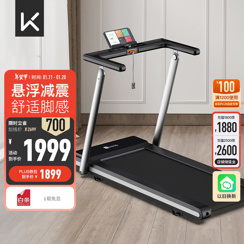 什么牌子的家用跑步机好_性价比高跑步机推荐_2024年跑步机十大品牌排行榜