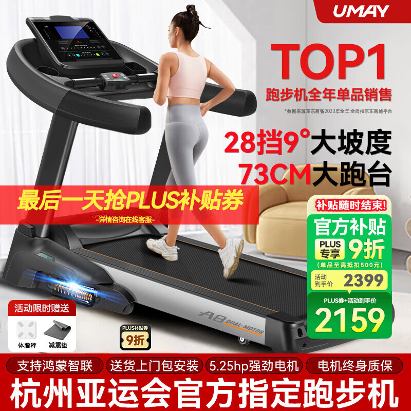 跑步机十大名牌排行榜_东营跑步机什么牌子好_麦瑞克小白犀Pro跑步机