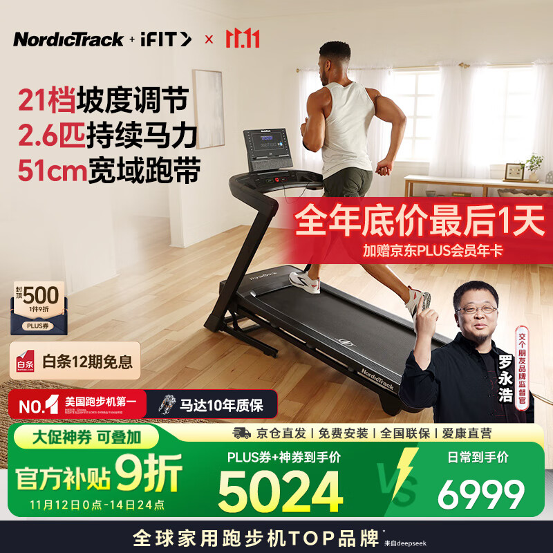 麦瑞克小白犀Pro跑步机_东营跑步机什么牌子好_跑步机十大名牌排行榜